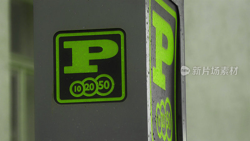 一个大写字母P或街道上的停车标志GH4 4K